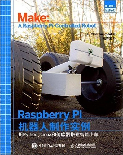 Raspberry Pi机器人制作实例:用Python Linux和传感器搭建智能小车