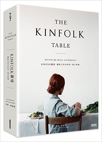 KINFOLK 餐桌:獻給生活中的每一場小聚會
