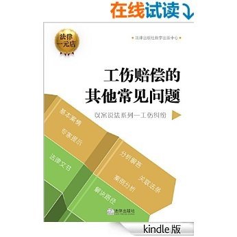 承包人与转包人之间存在挂靠关系的，承包人应否对施工中发生的工伤事故承担责任的问题 (工伤赔偿的其他常见问题)