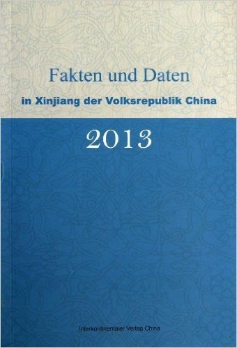 中国新疆事实与数字(2013)(德文版)