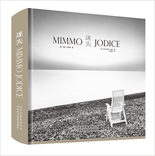 迷失:米莫·约蒂塞30年视觉旅程