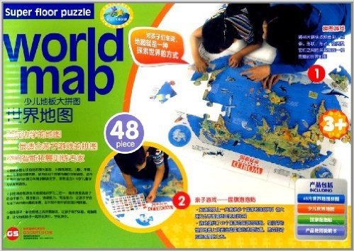 少儿地板大拼图:世界地图(对开版)