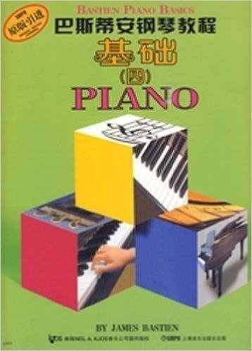 巴斯蒂安钢琴教程4(套装共5册)