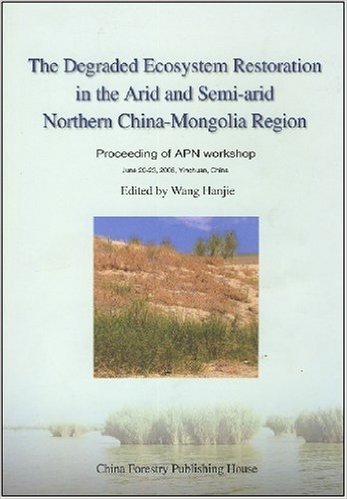 2006中国北方蒙古干旱半干旱地区退化生态系统恢复与重建国际学术研讨会(英文版)