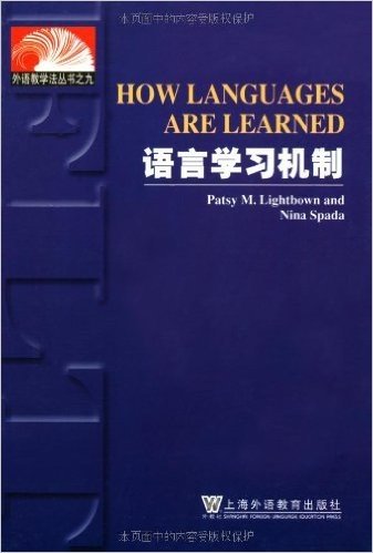 外语教学法丛书9•语言学习机制