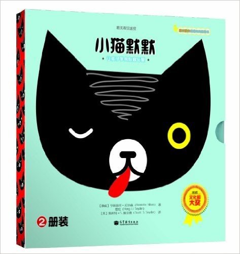 最可爱的猫猫狗狗故事书:小狗狗皮皮+小猫默默(套装共2册)