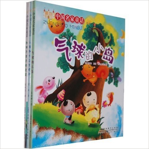 中国名家童话(全6册)：挤一挤，很暖和/神奇的车灯/气球的小岛/河马阔阔和九只小老鼠/和狮子握手的老鼠/小猪和十二只蚊子