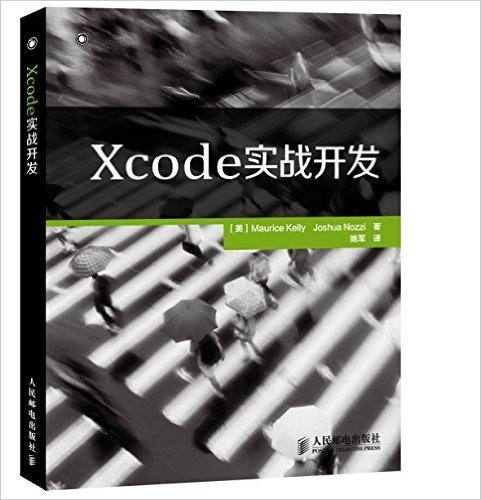 Xcode实战开发