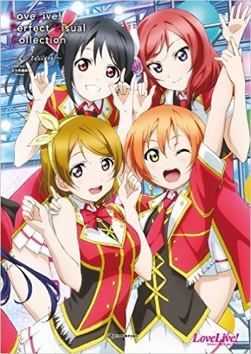 LoveLive!完全典藏画集:Dream