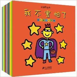 幼眼看世界系列(套装共15册)