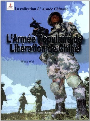 中国人民解放军(法文版)